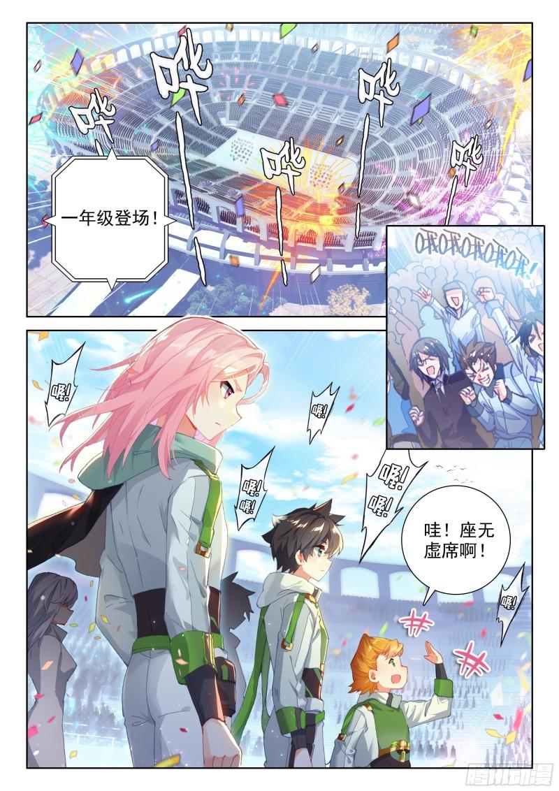 比赛开始！2