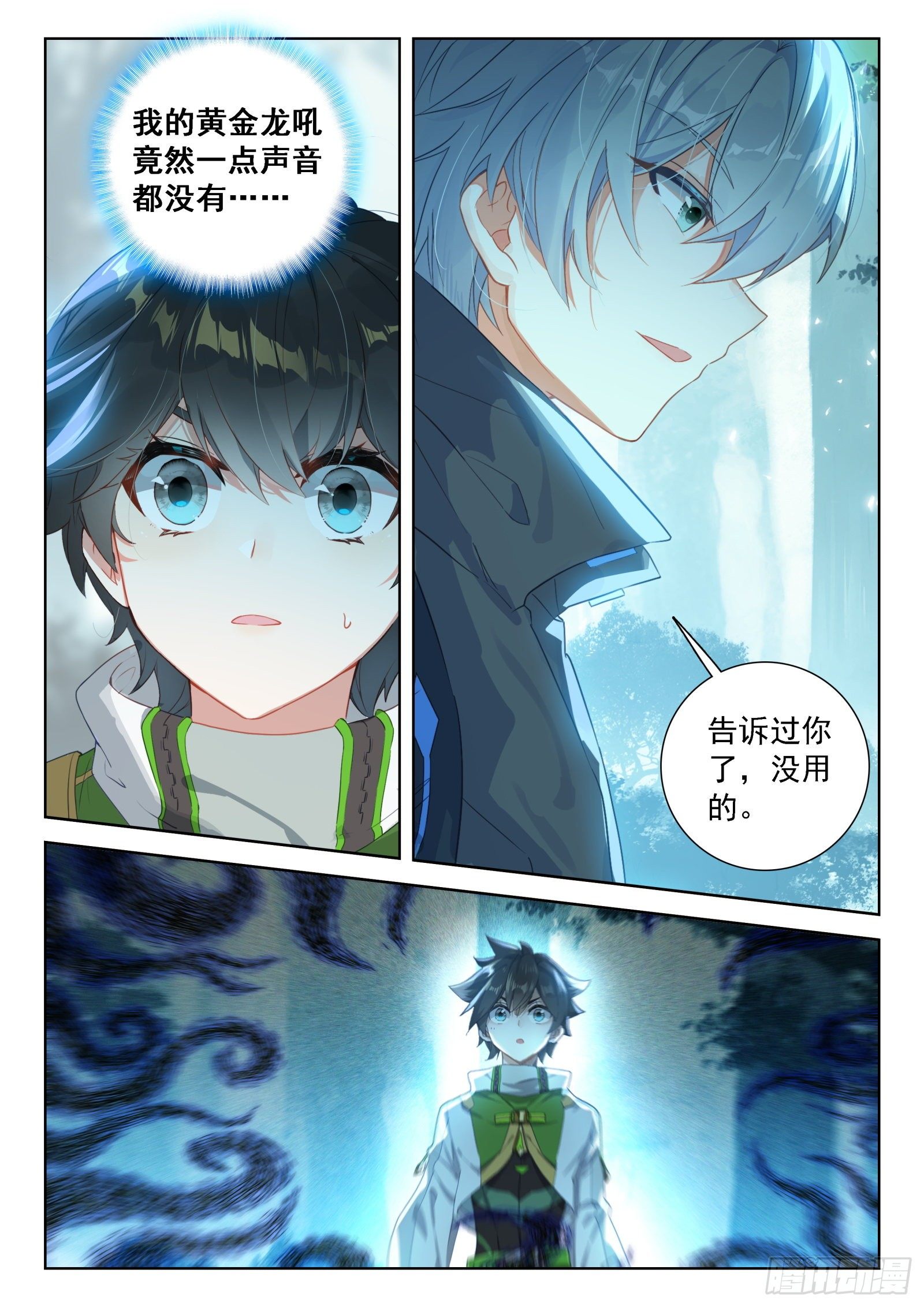 大师兄13