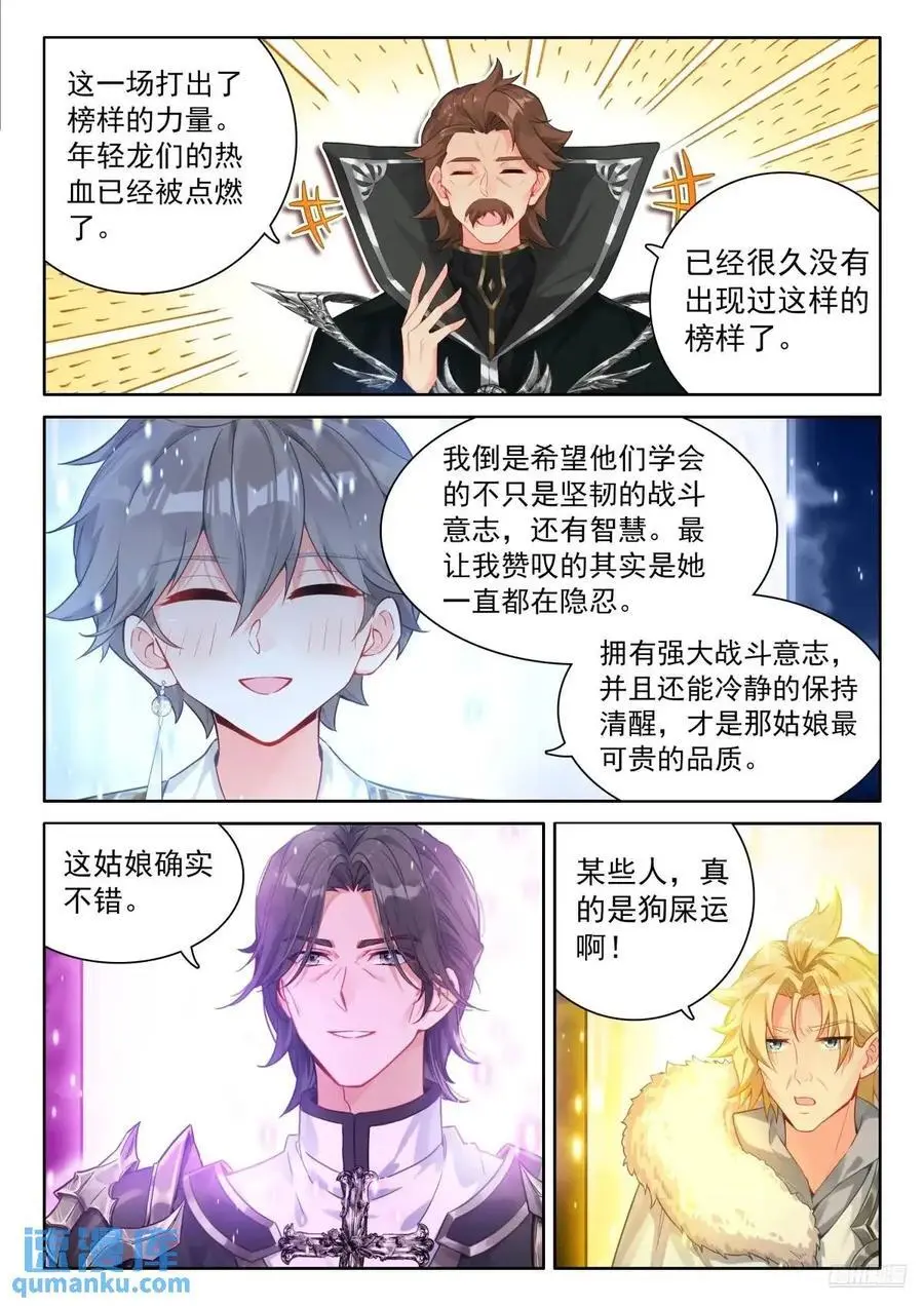 升龙台的反馈5