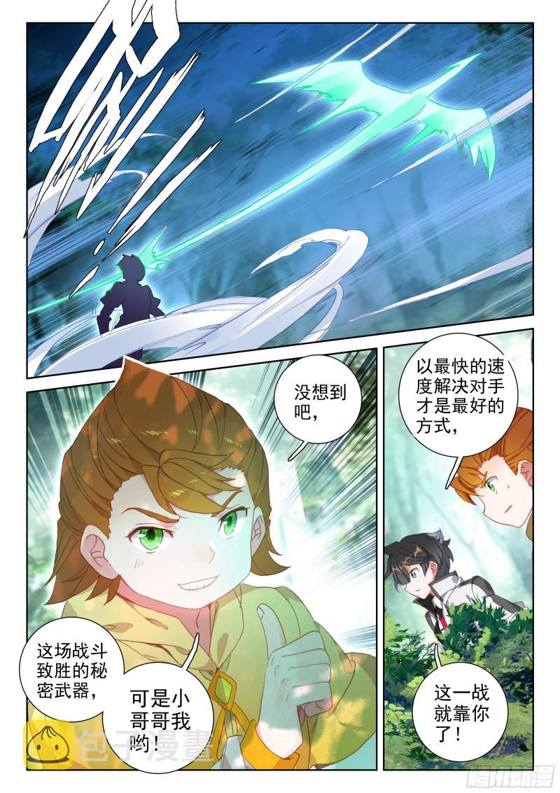 背叛4