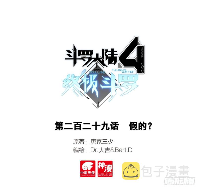 假的？0