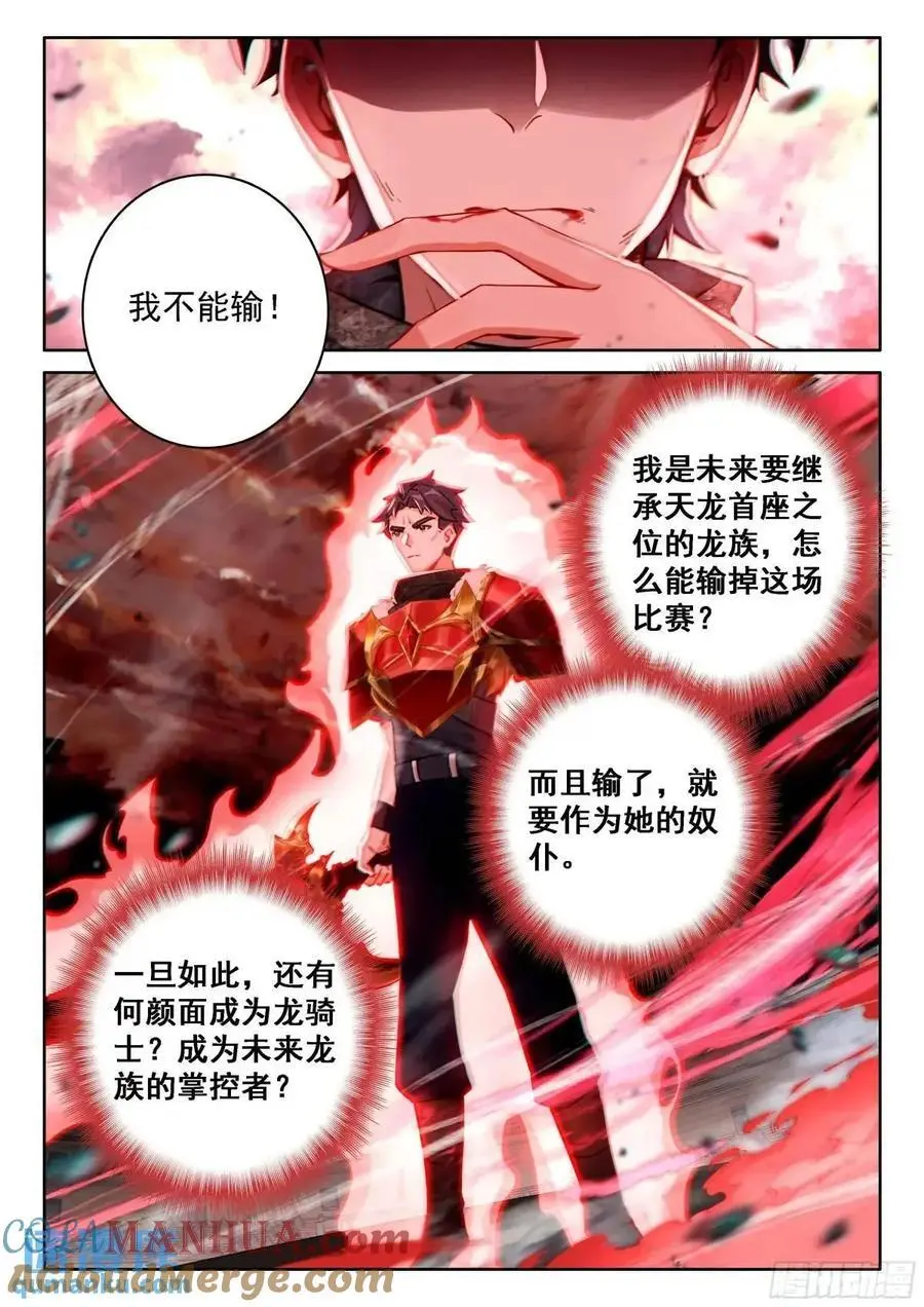 逆转乾坤颠倒阴阳12