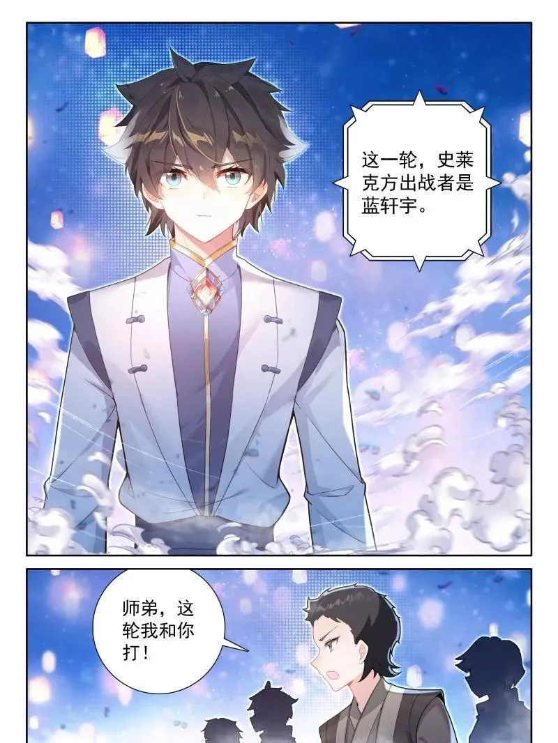 第555话 内院大师兄5