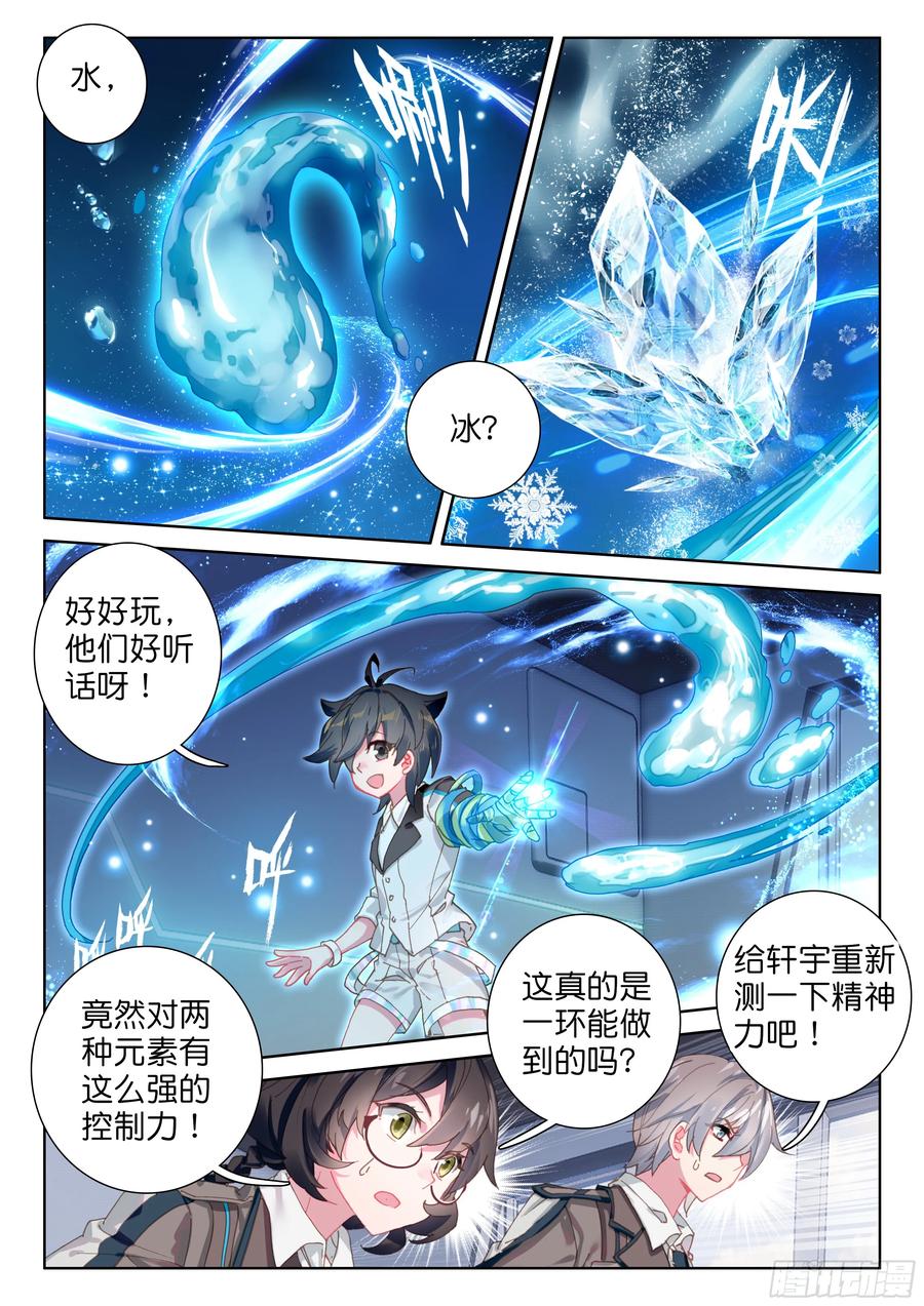 冰盾（下）7