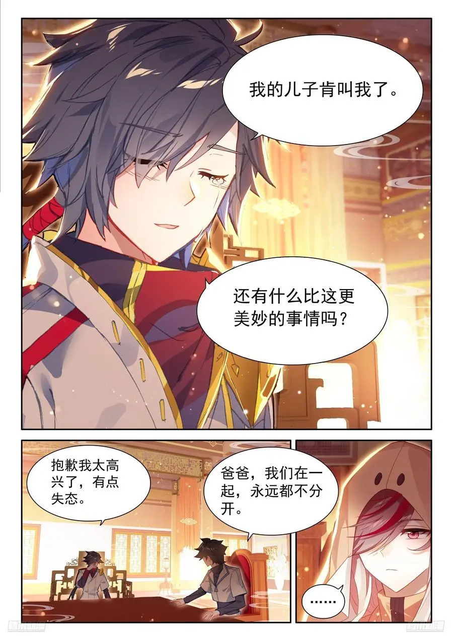 史莱克七怪你为首7