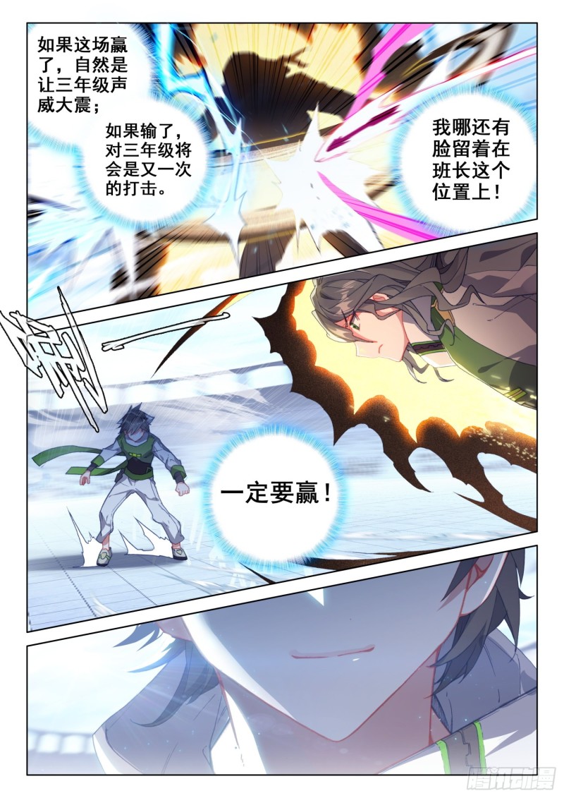 再战司马仙7