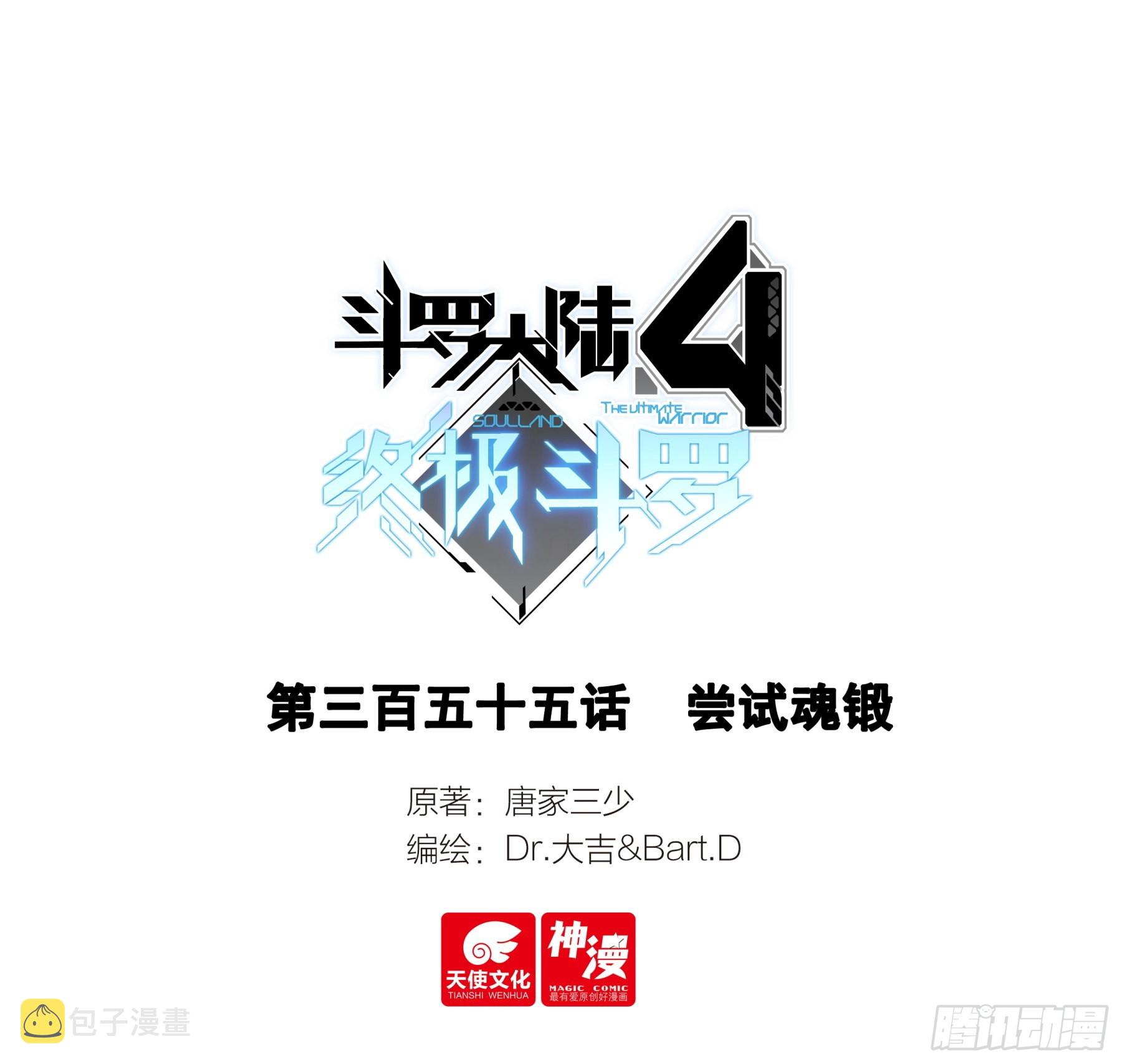 尝试魂锻0