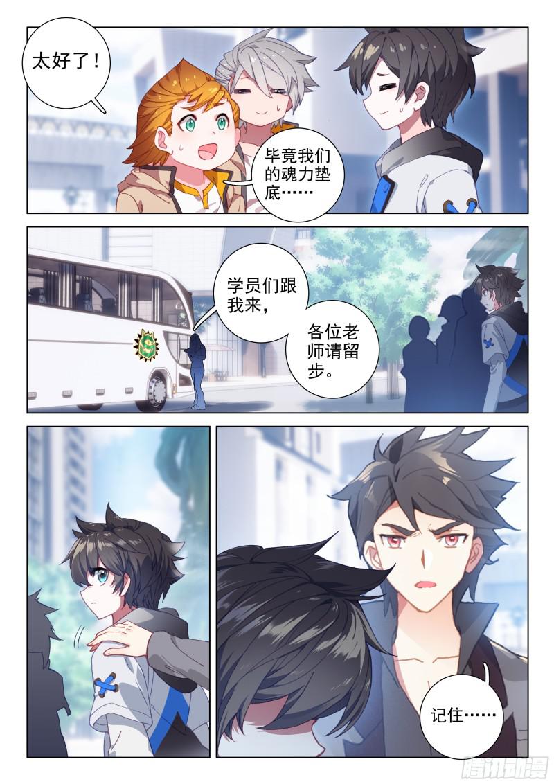 血脉变异14