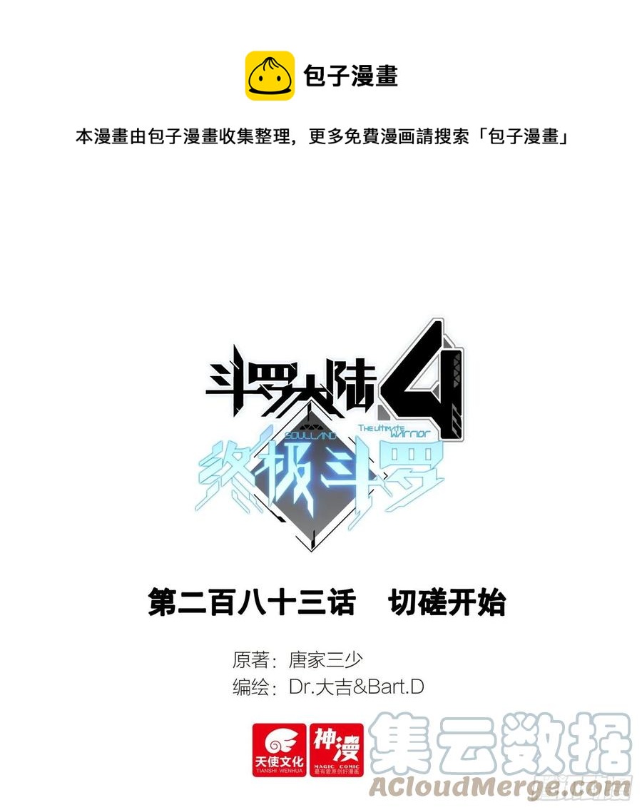 切磋开始0