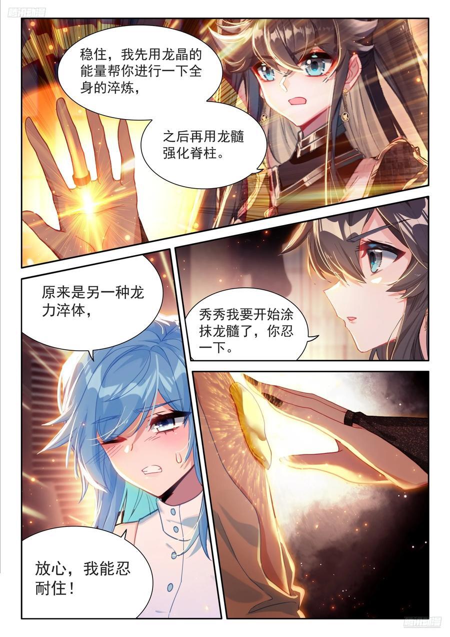 练髓5