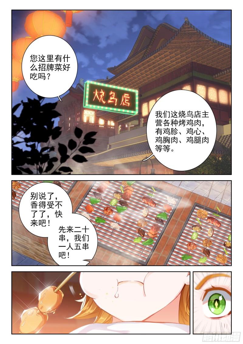 美食街15