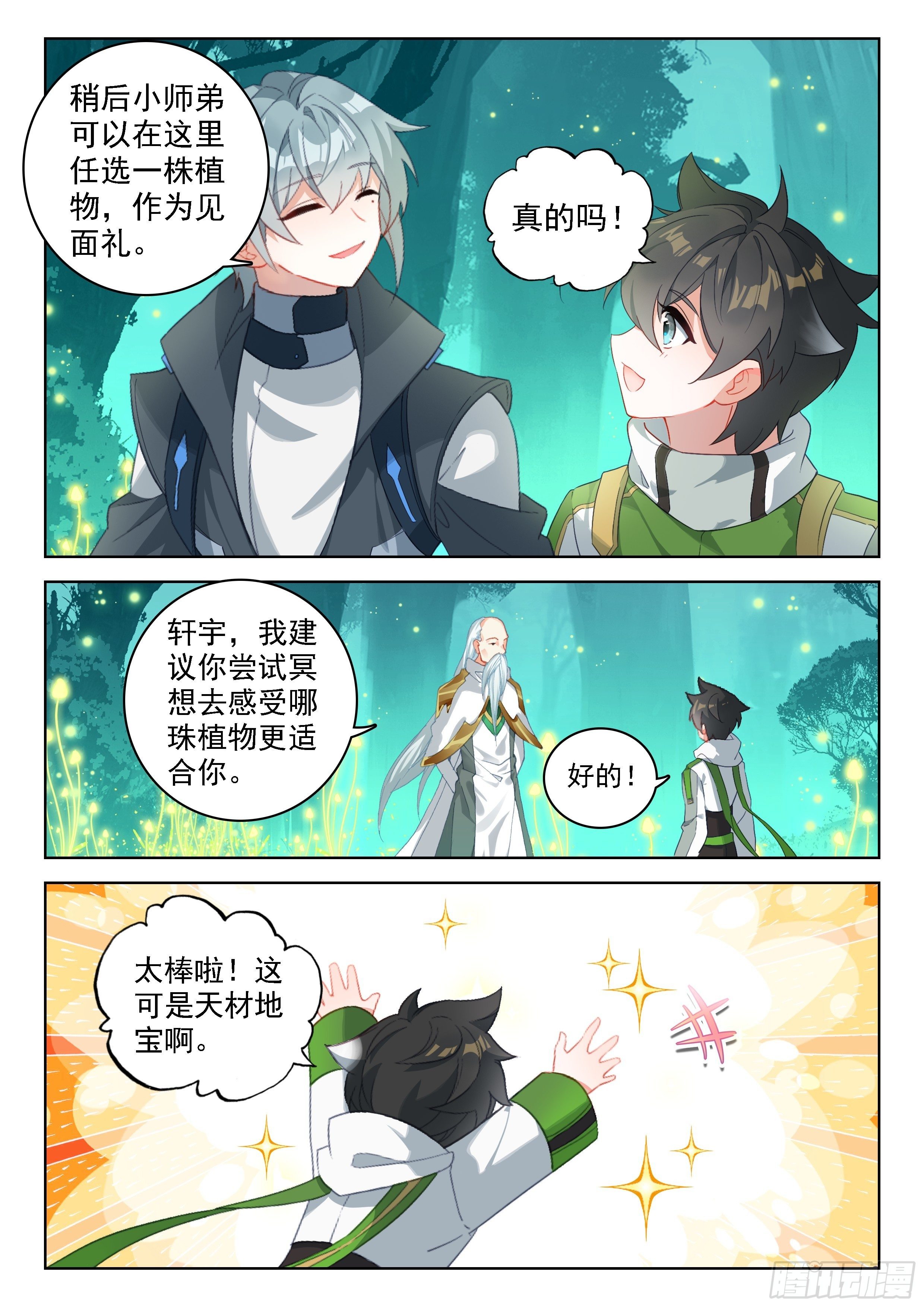 二明3