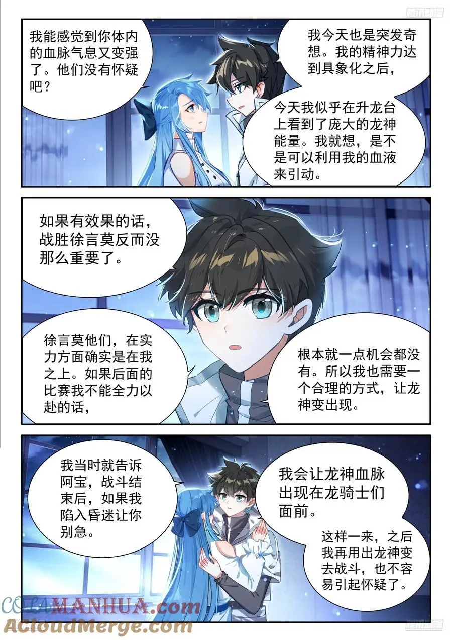 淘汰赛开始4