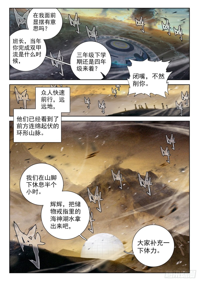 难度提升12
