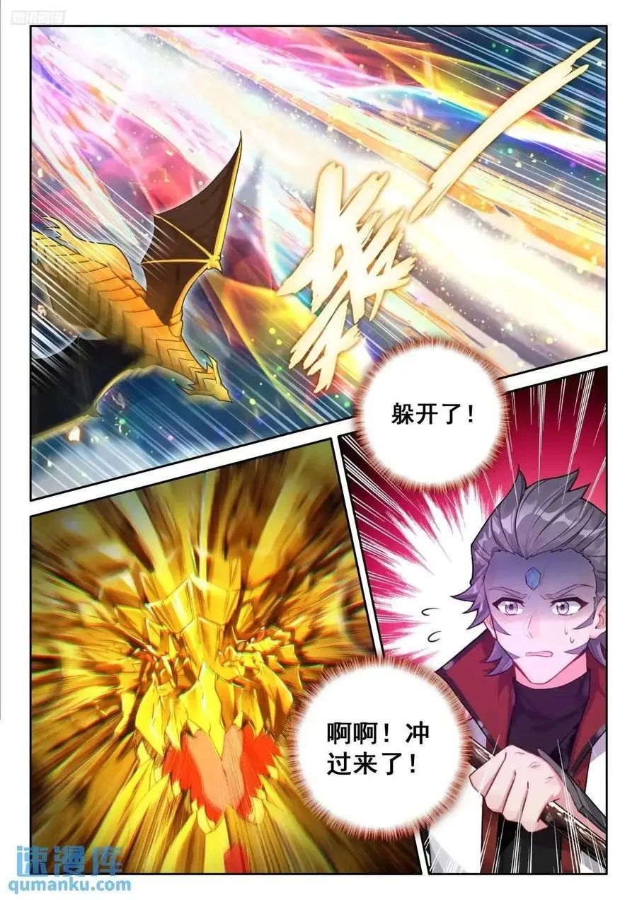 彩光五行龙7
