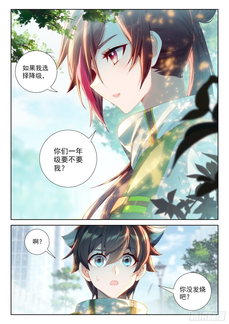 你会接受我吗？5