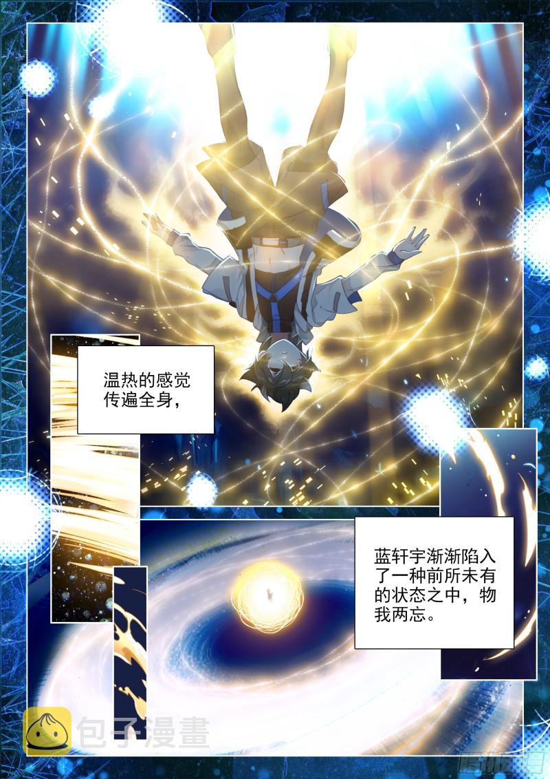 深度冥想11