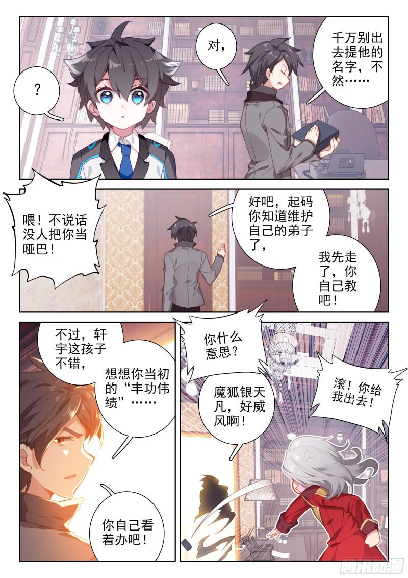 拜师7