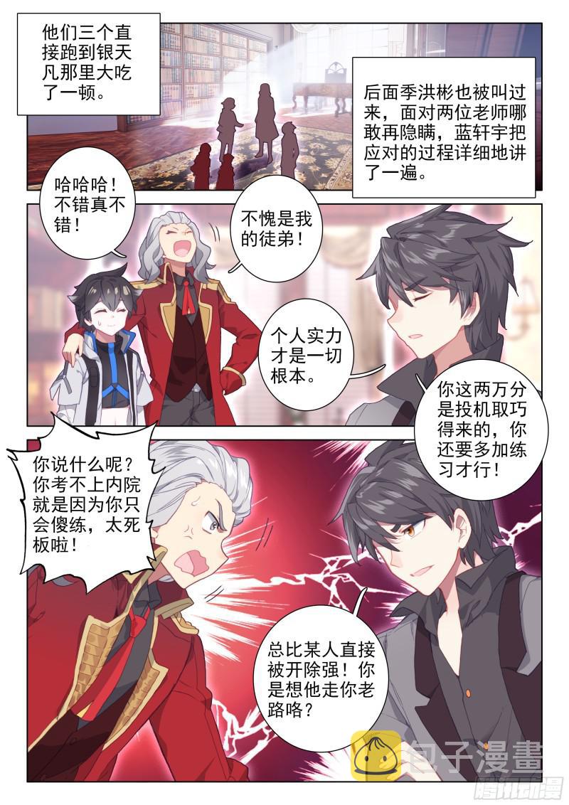 海选总成绩15