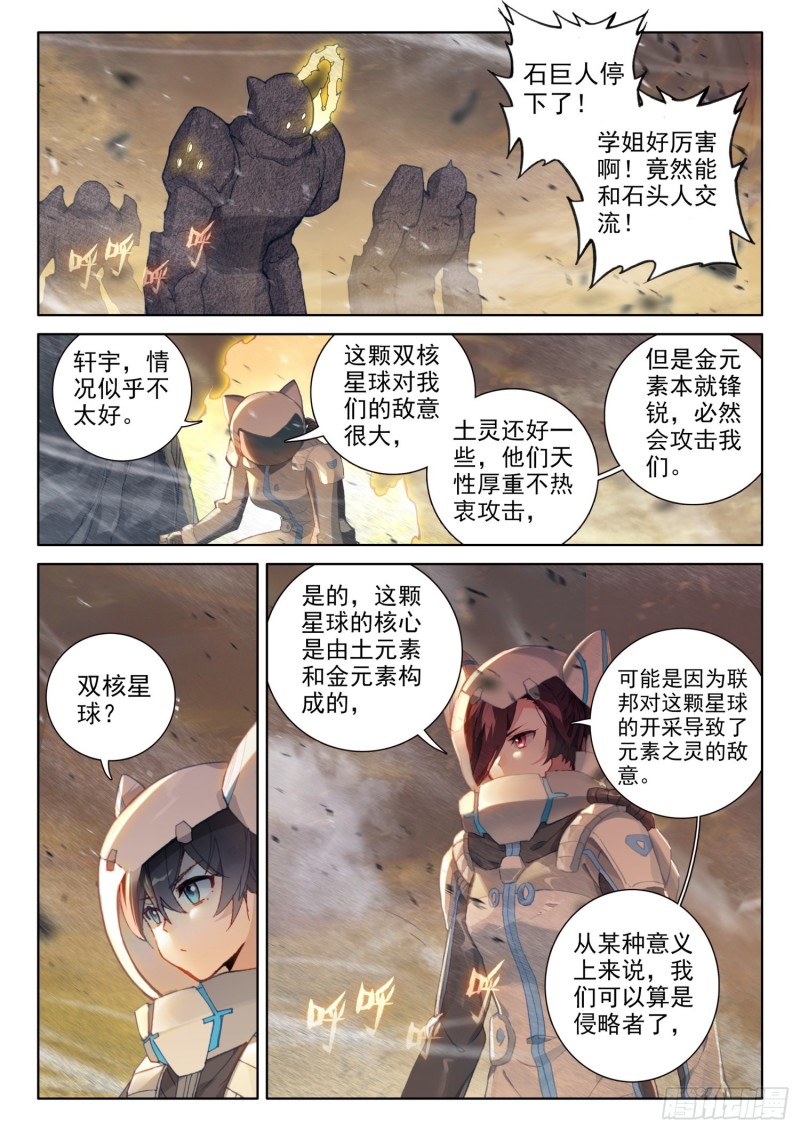 魂帝唐雨格9