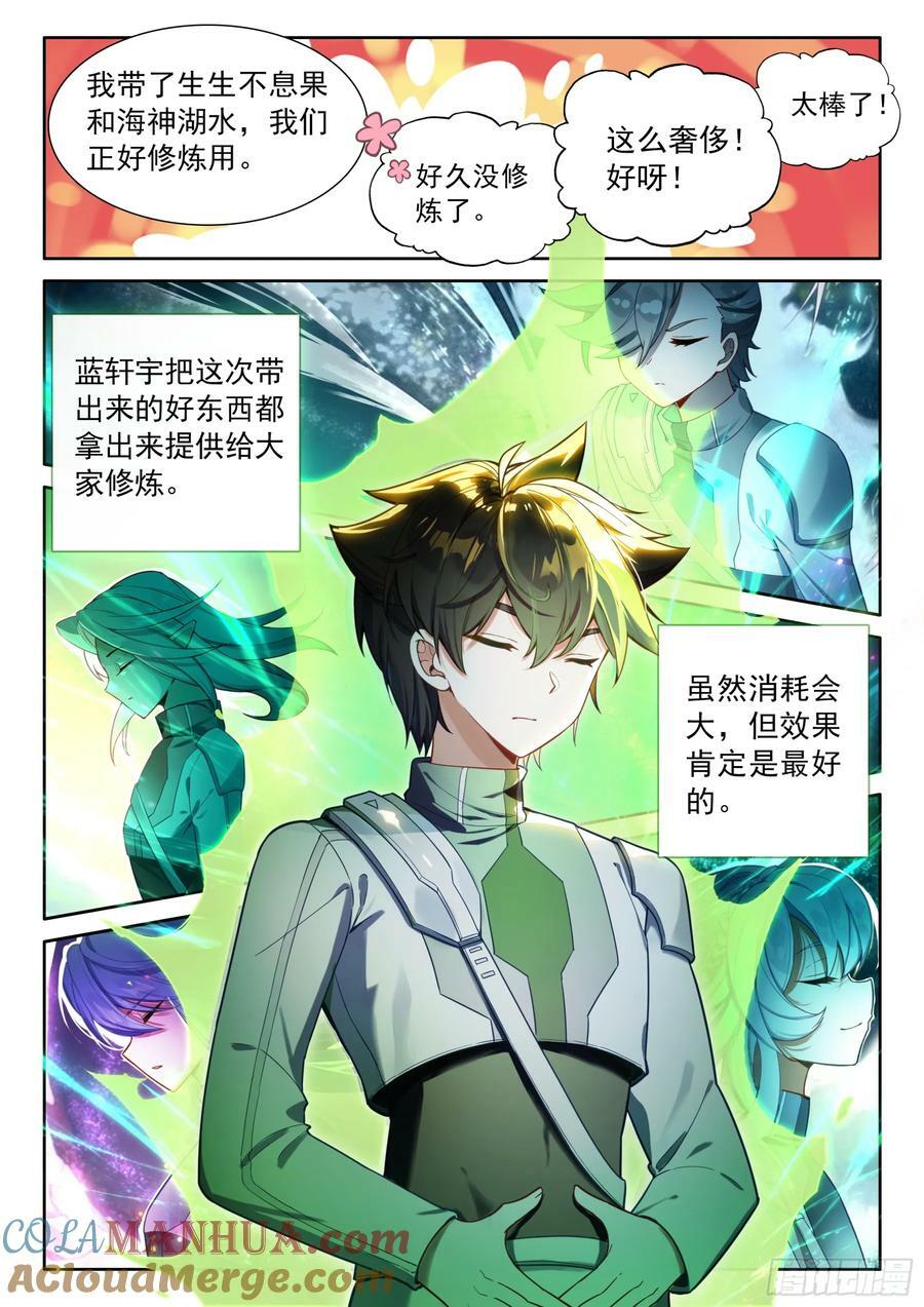 永恒天空城4