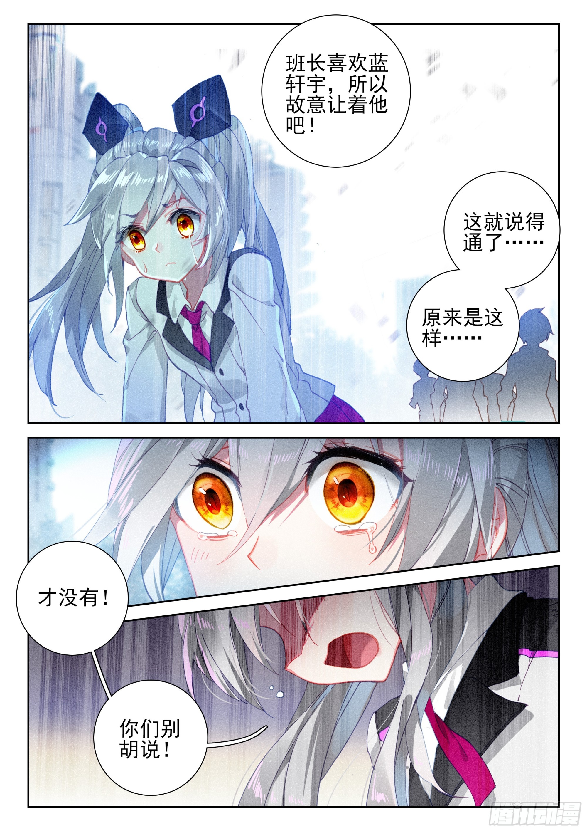 再战叶灵瞳14