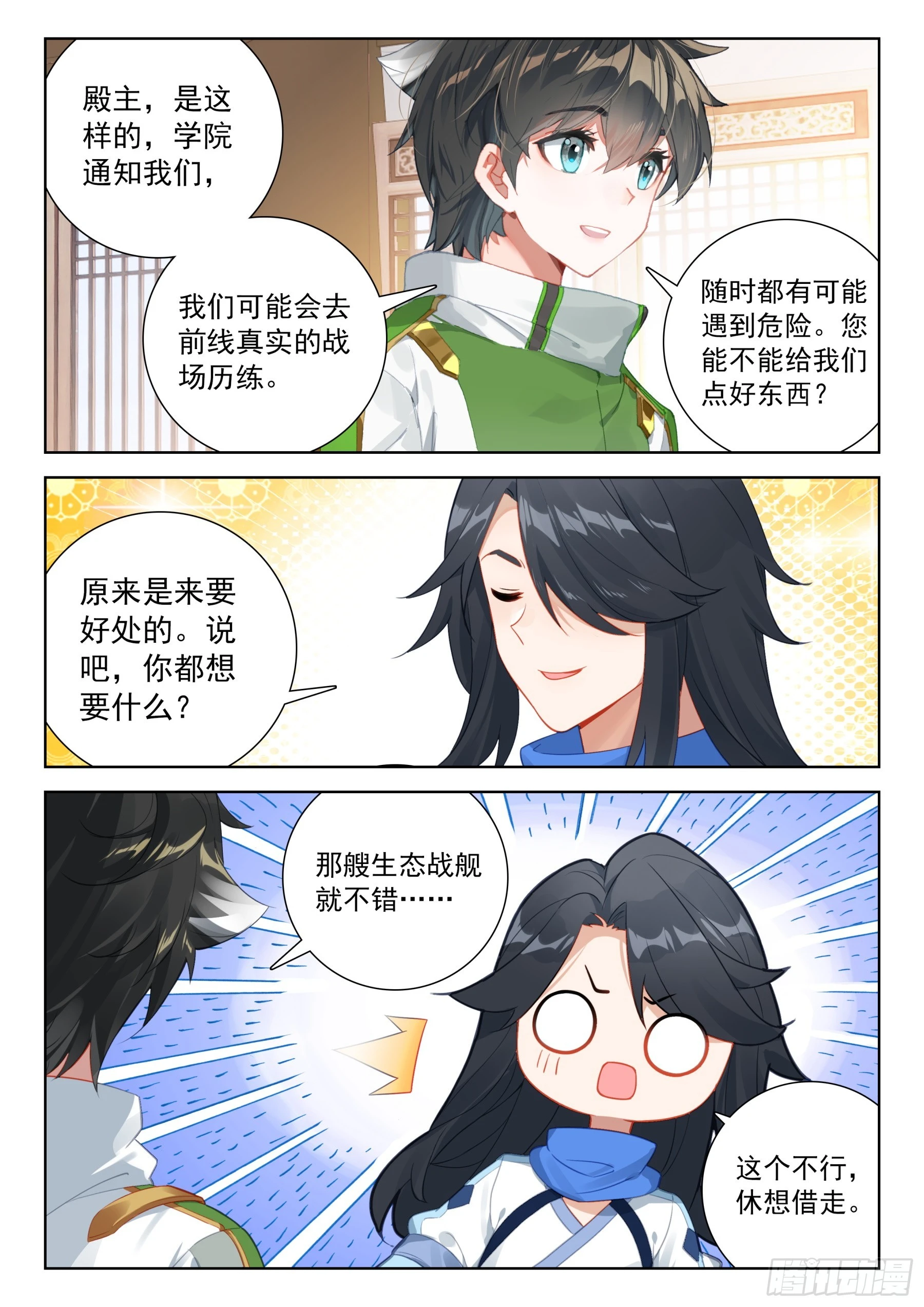 全班入内院12