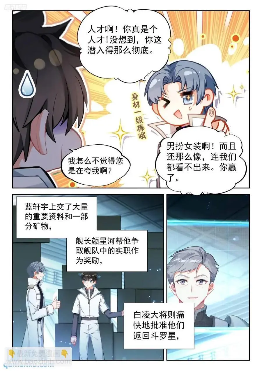 返程7