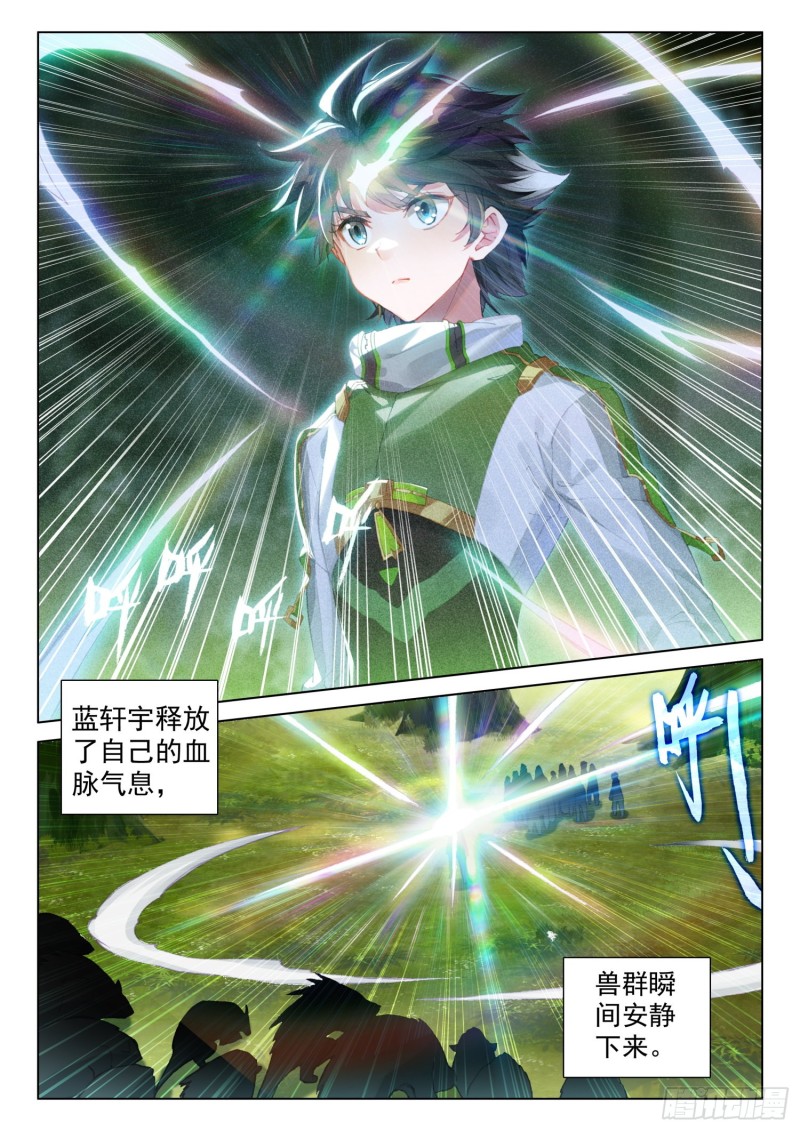 全班选魂灵7