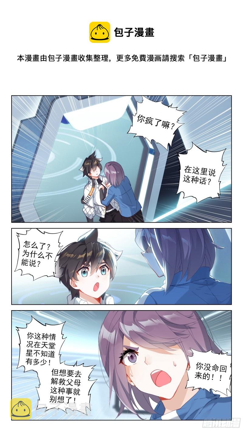 传灵塔分部14