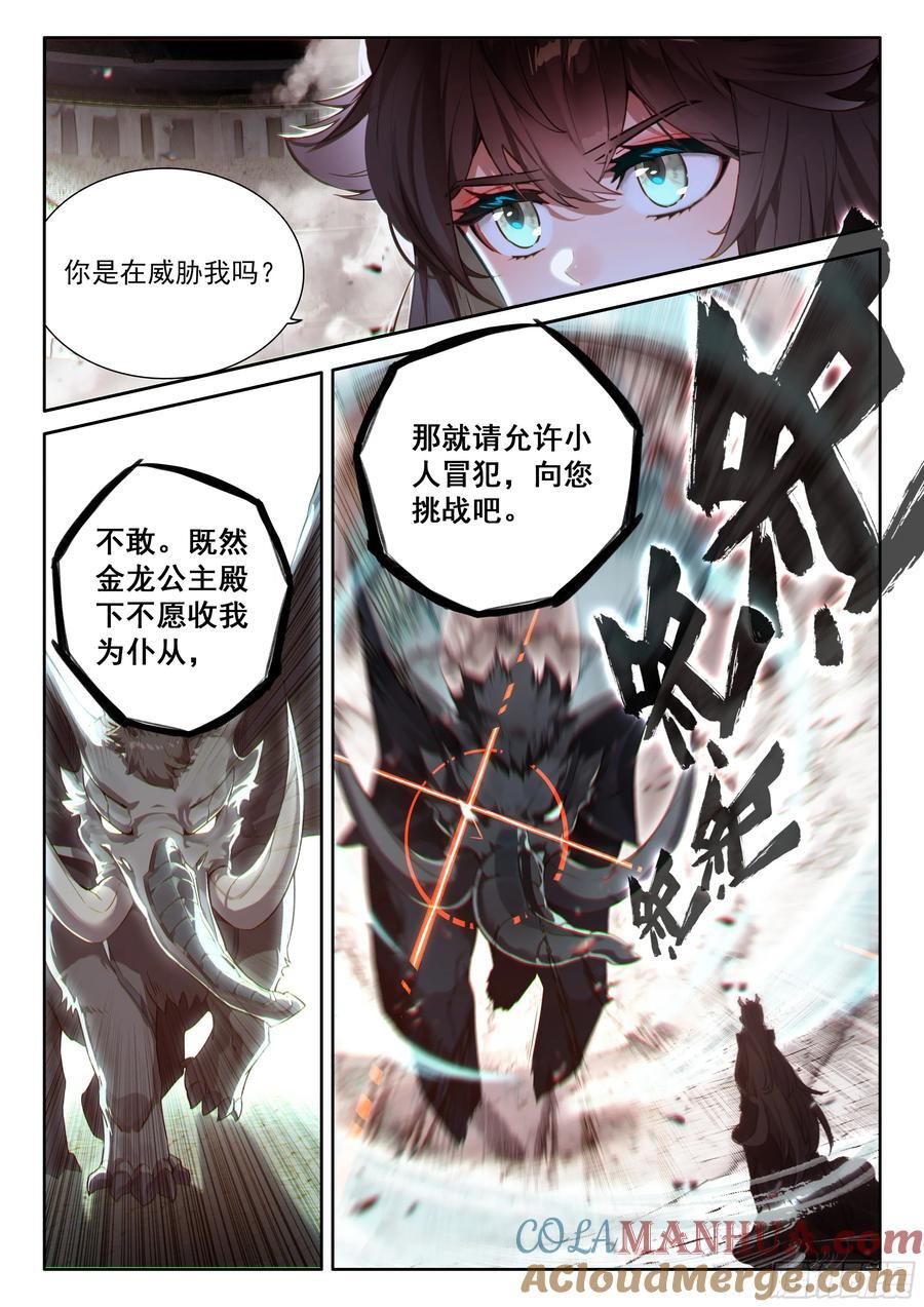 青蓝象龙14