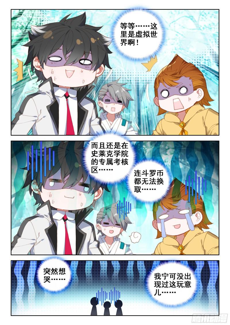 凌天学院三人组1