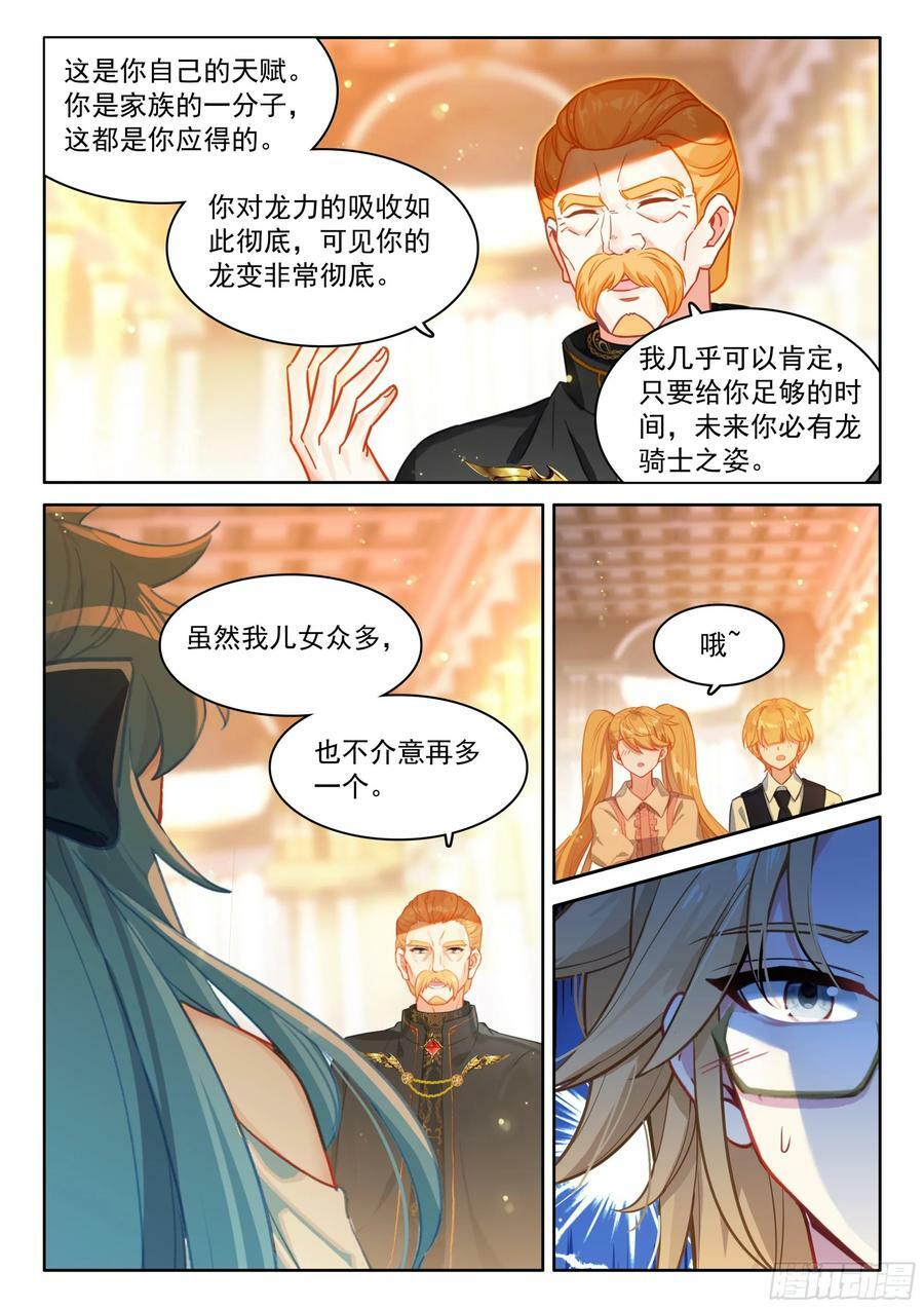 吸收龙力13