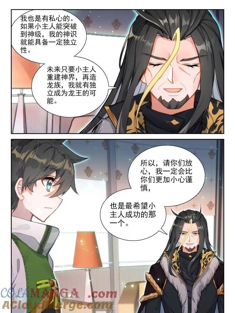 第565话 试试8