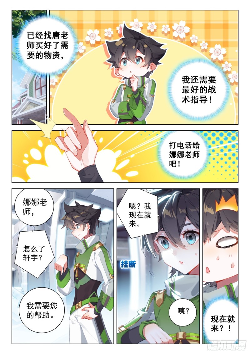 出场5