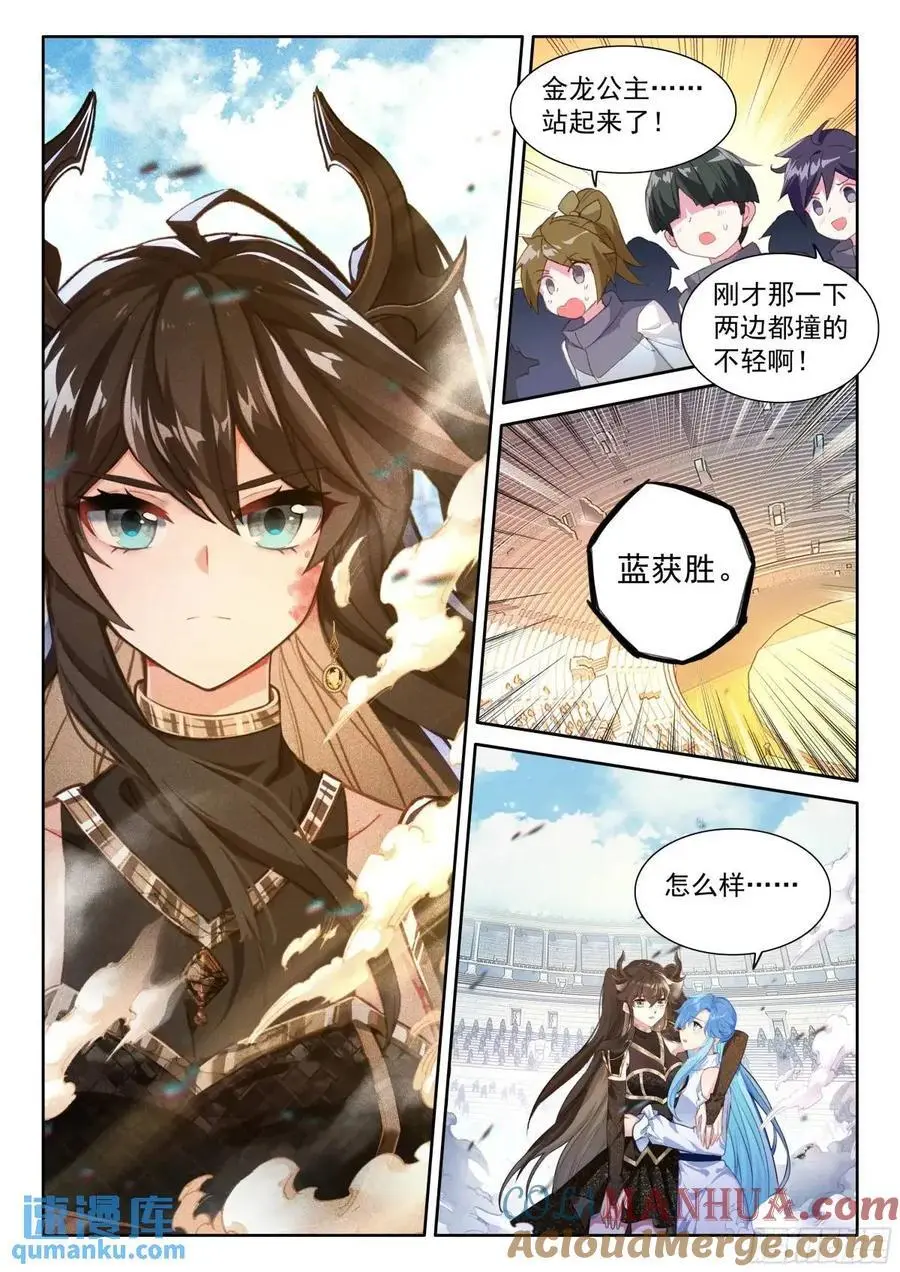 彩光五行龙12