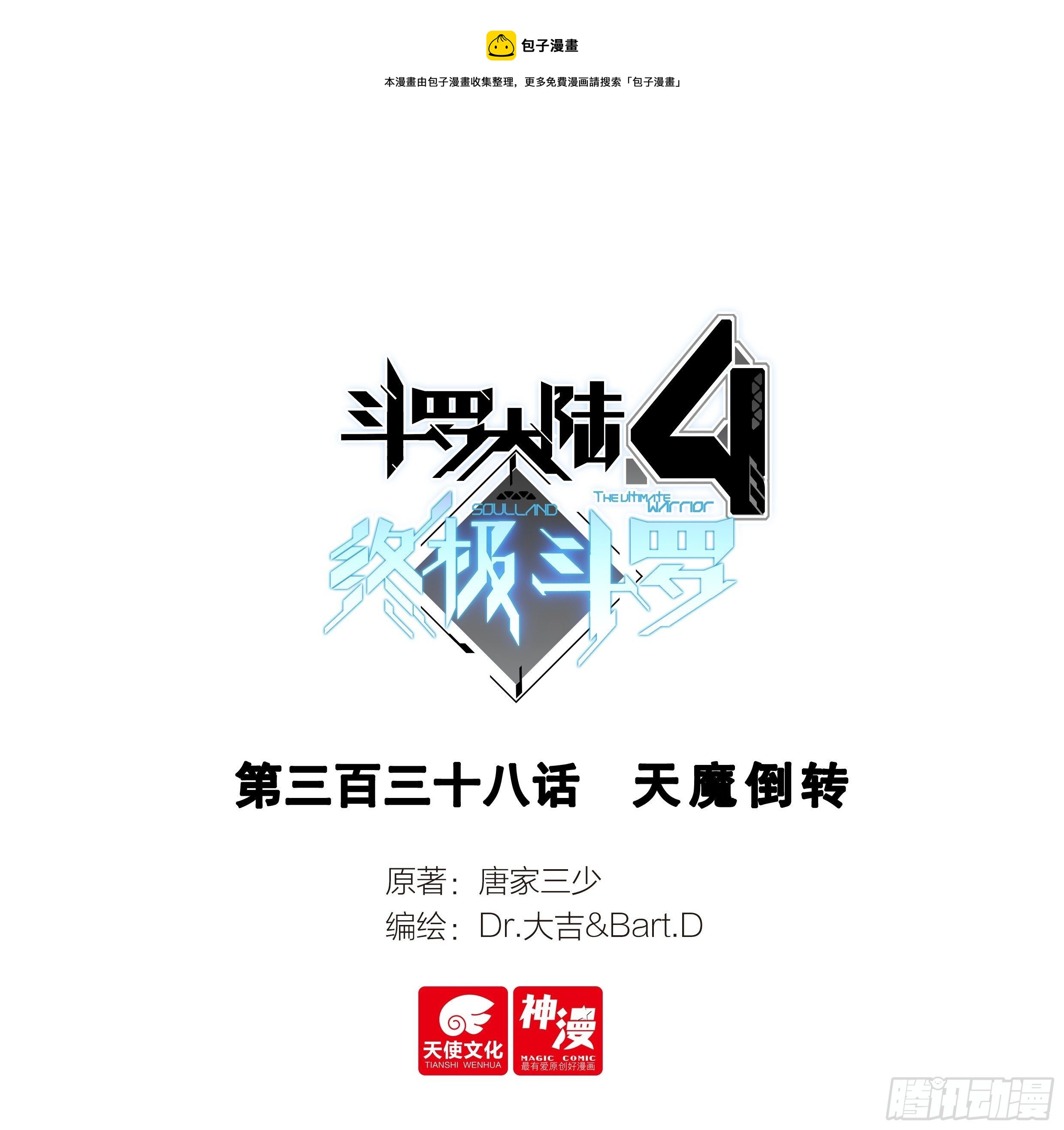 天魔倒转0