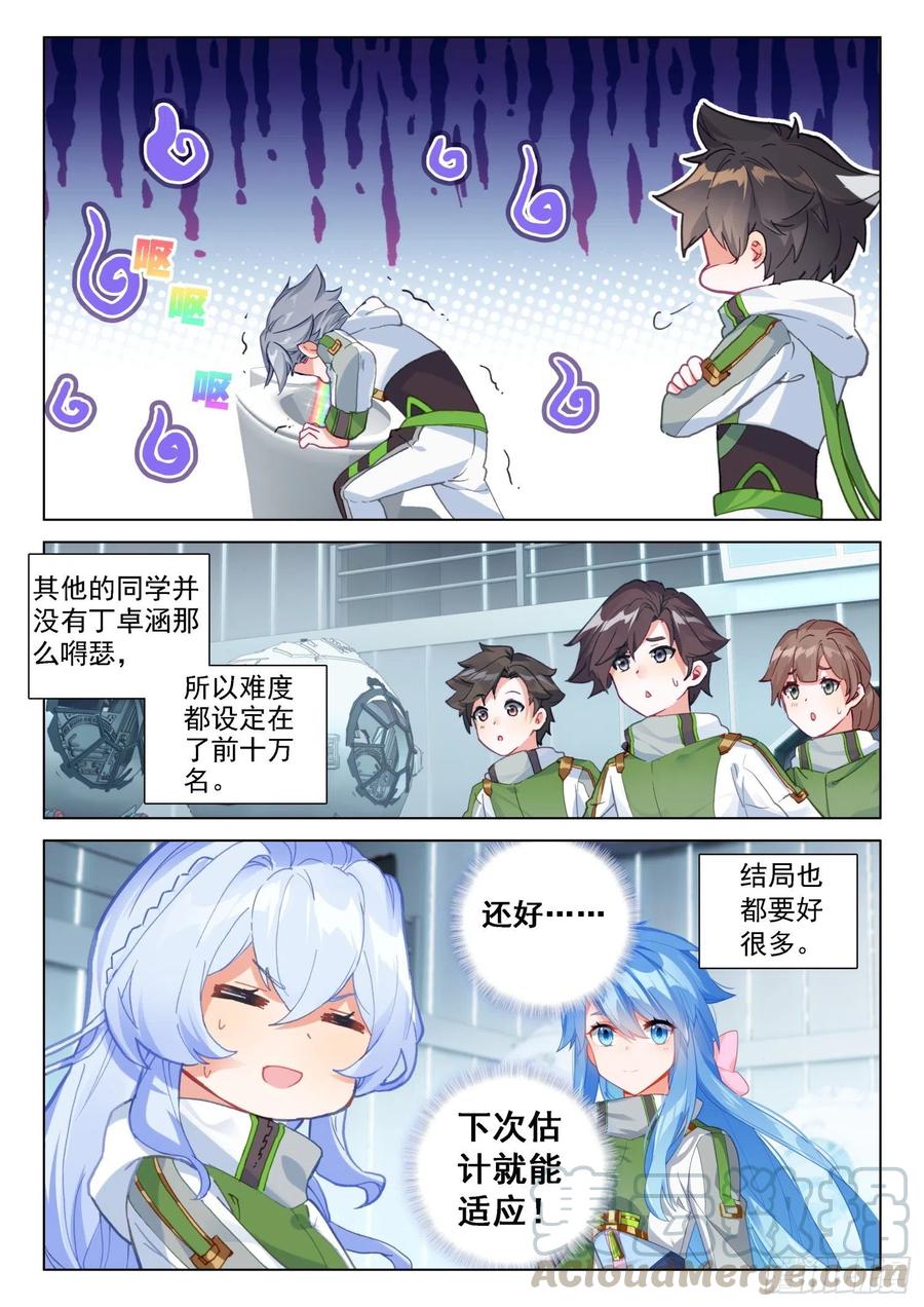 属于自己的战舰14