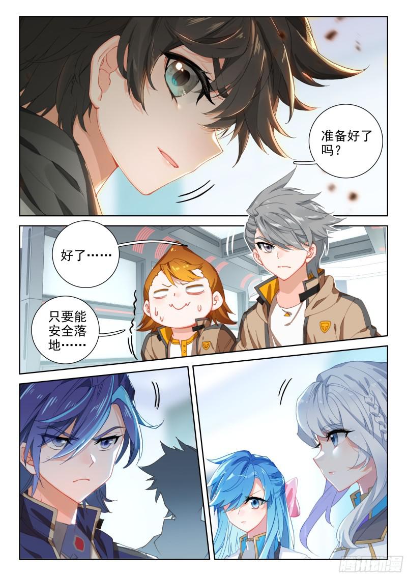 行星生存15