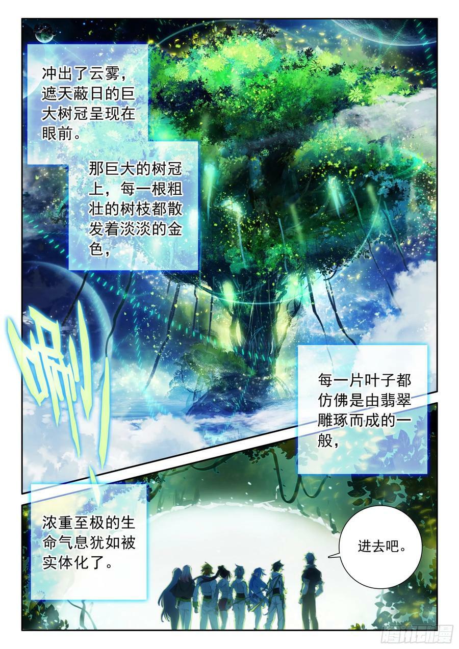 永恒天空城13