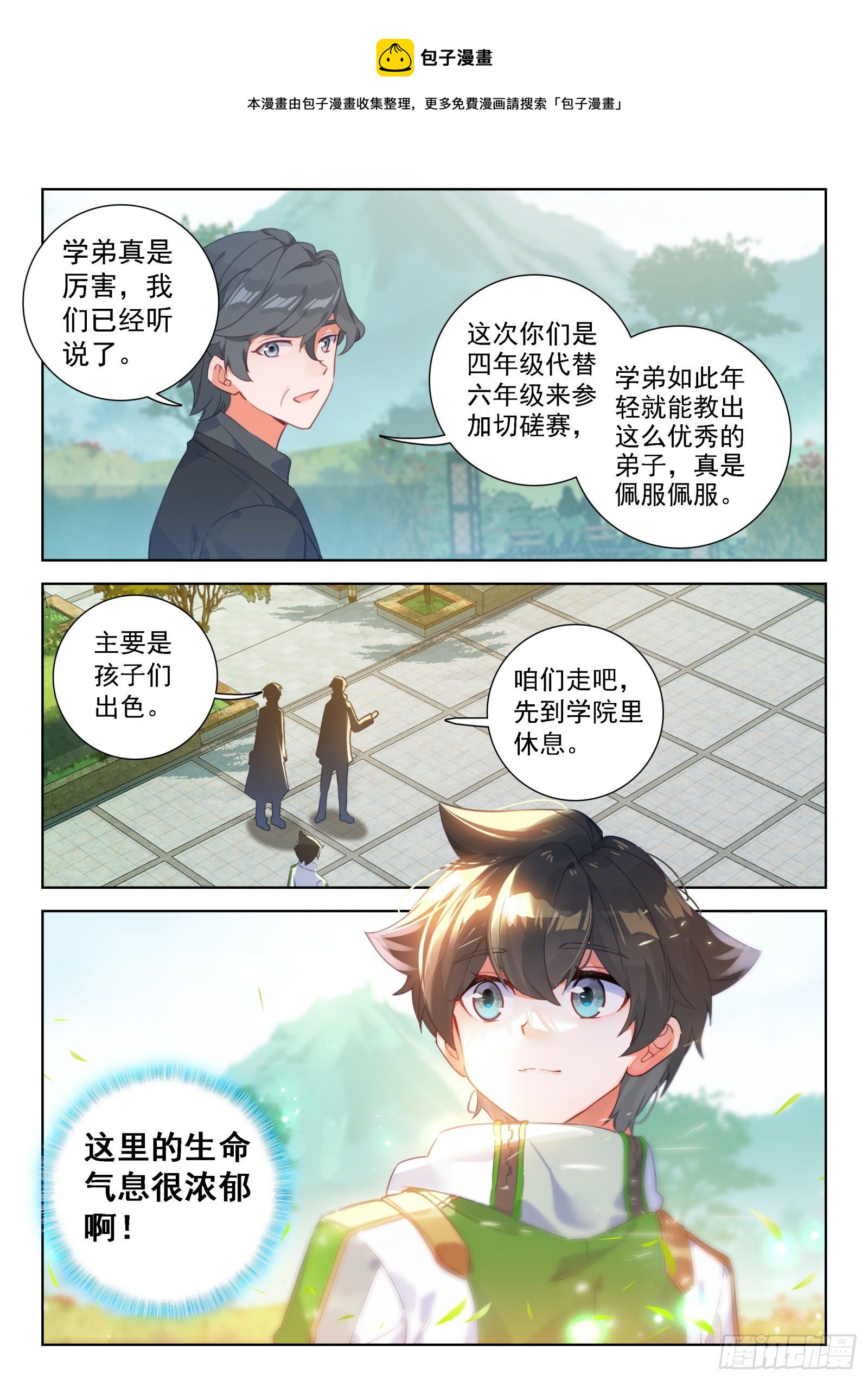 森罗星12