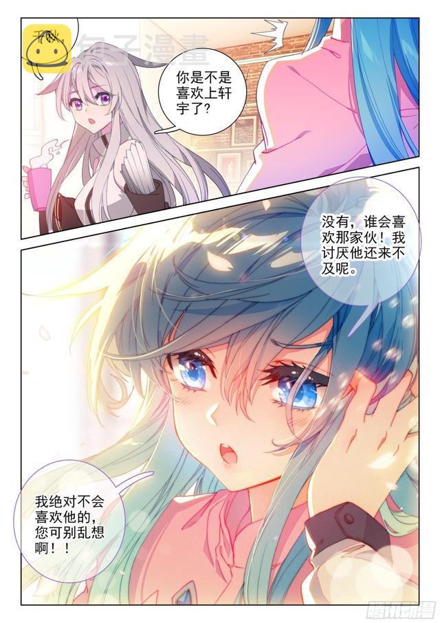 返回天罗星15