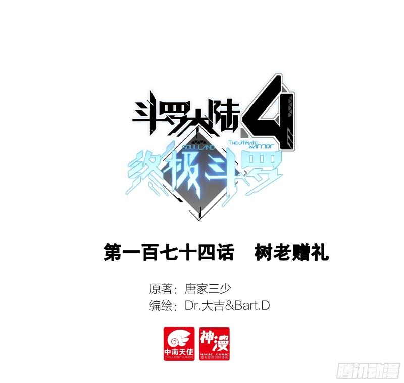 树老赠礼0