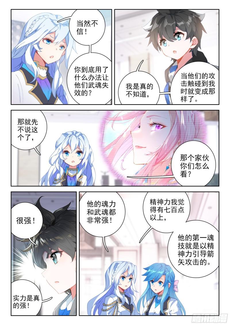 原恩辉辉9