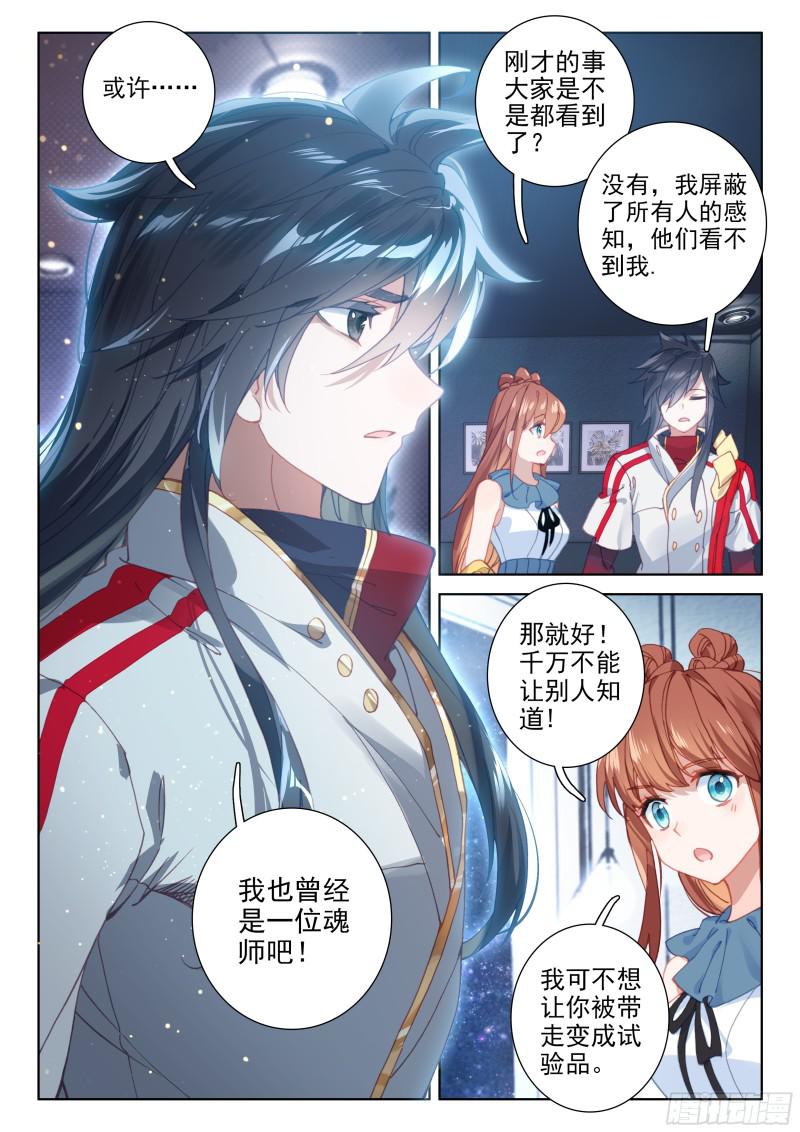 战机回归4