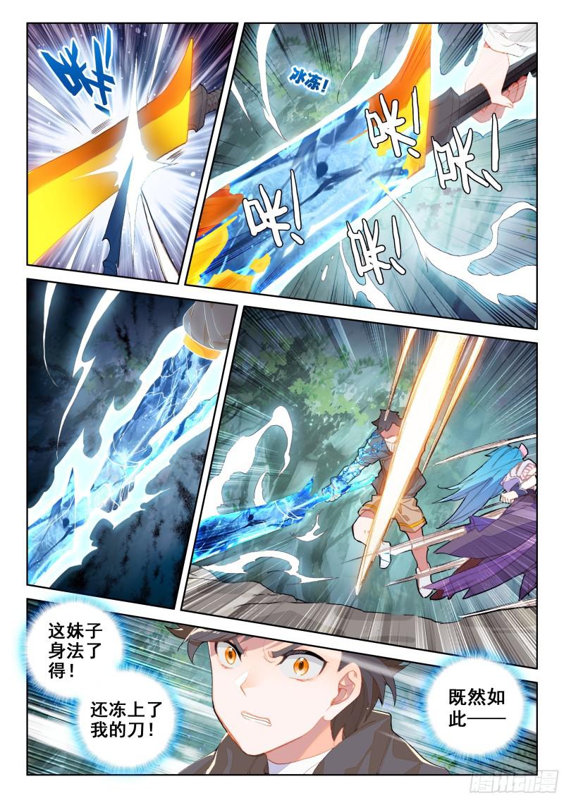 陌刀4