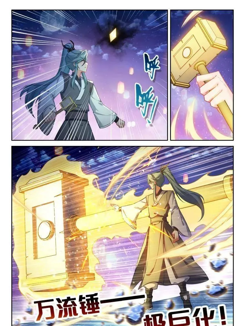 第547话 冰魔龙战双环23