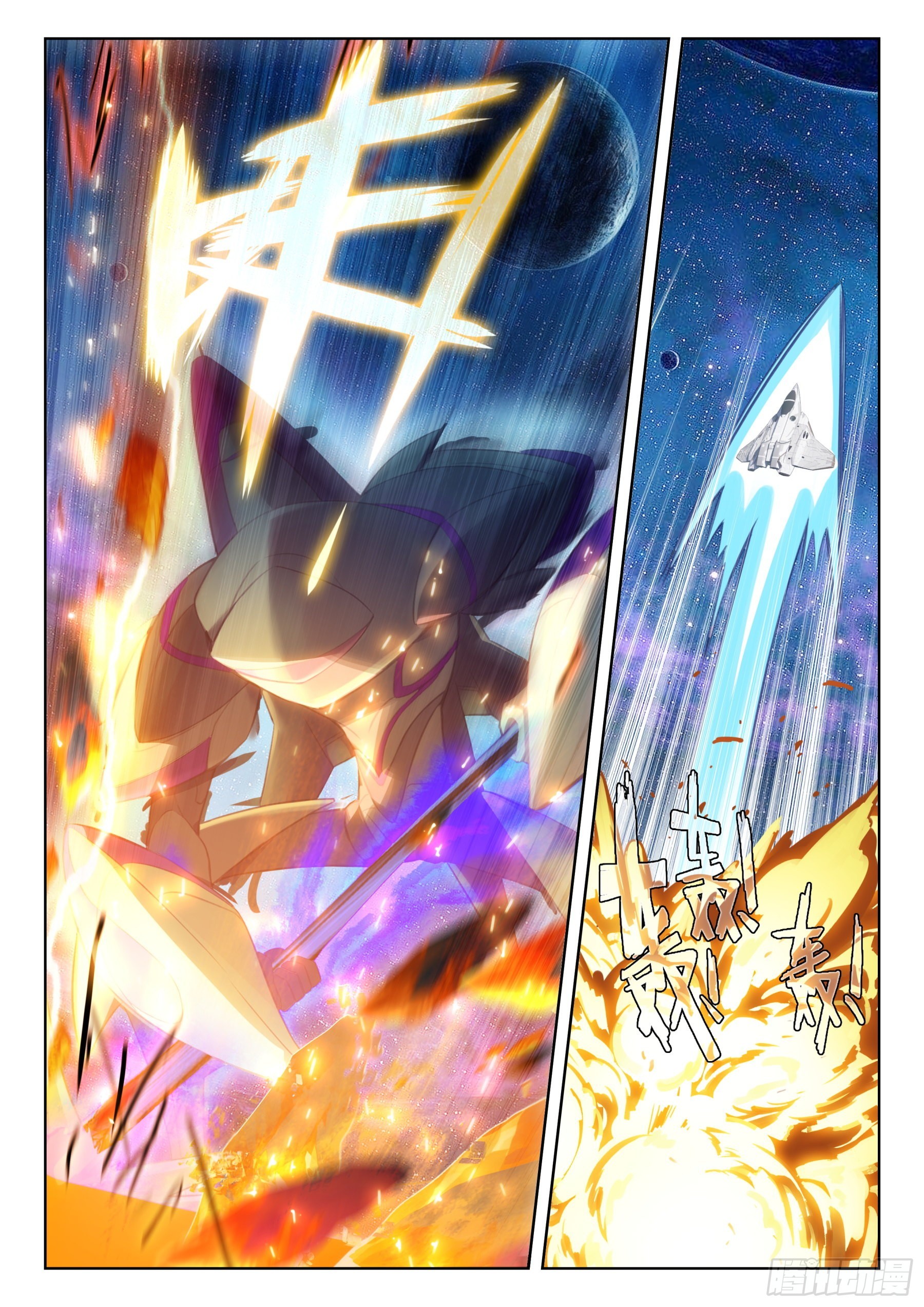 完了！9