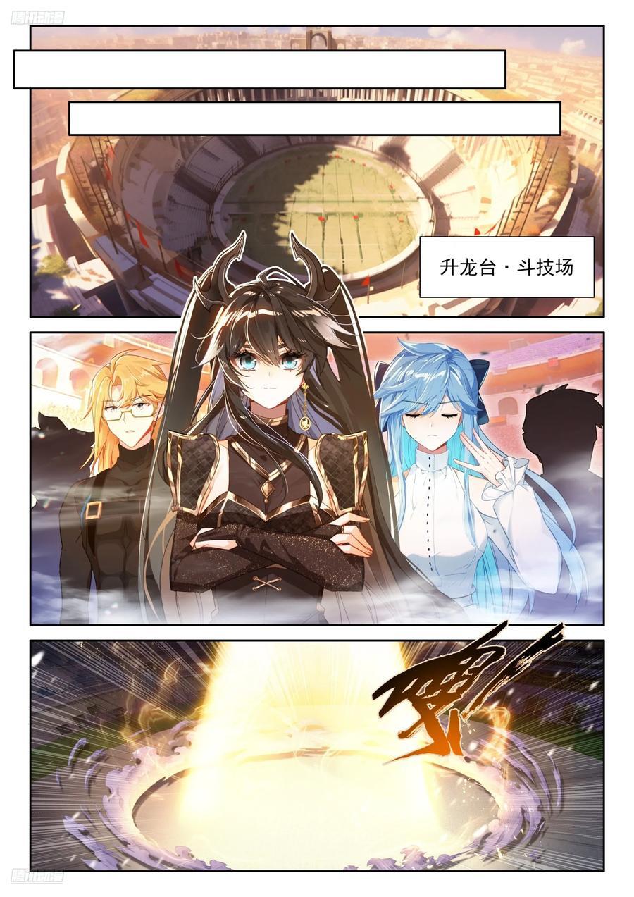 循环赛开始3
