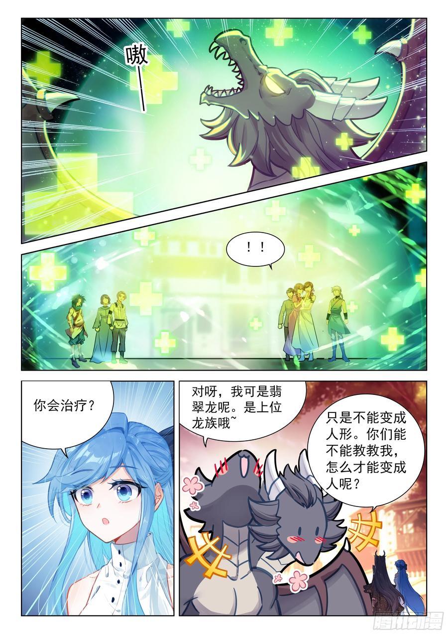 千龙共舞3